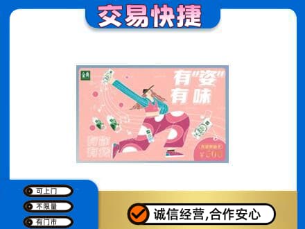 阿拉善购物卡回收伊利礼品卡.jpg