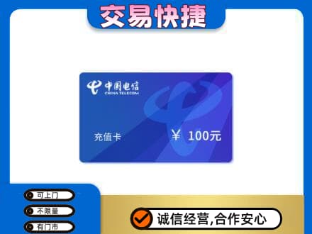 阿拉善购物卡回收中国电信卡.jpg