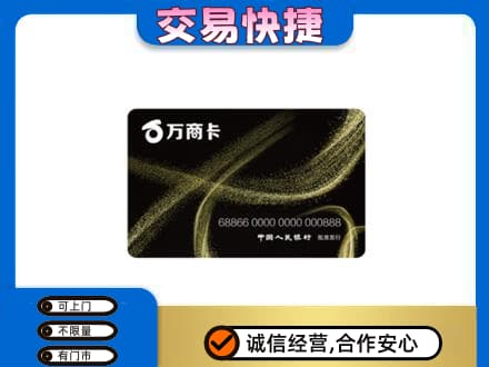 阿拉善购物卡回收万商卡.jpg