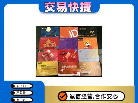 阿拉善购物卡回收网购卡.jpg