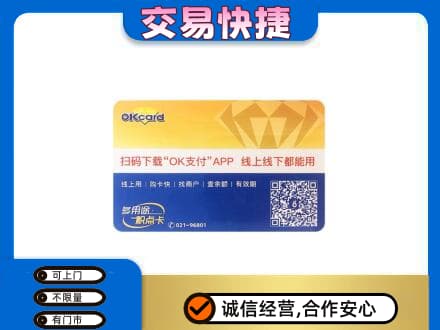 阿拉善购物卡回收百联ok卡.jpg