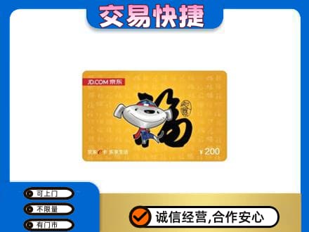 阿拉善高价回收京东E卡