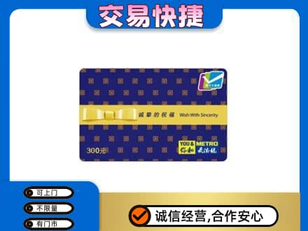 阿拉善购物卡回收麦德龙卡.jpg