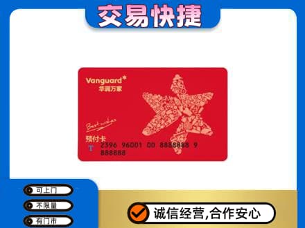 阿拉善购物卡回收华润万家卡.jpg
