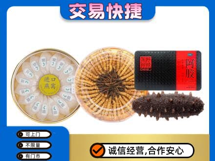 阿拉善高价回收礼品