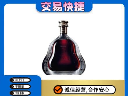 阿拉善高价回收轩尼诗李察
