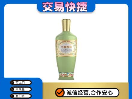 阿拉善名酒回收竹叶青酒.jpg