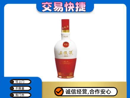 阿拉善回收五粮液多少钱