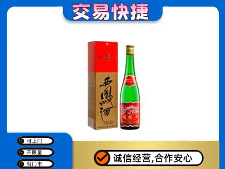 阿拉善名酒回收西凤酒.jpg