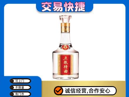 阿拉善回收五粮特曲