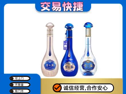 阿拉善回收梦之蓝