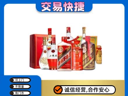 阿拉善回收酒水