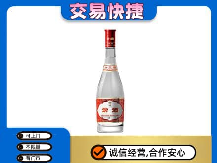 阿拉善回收汾酒红盖