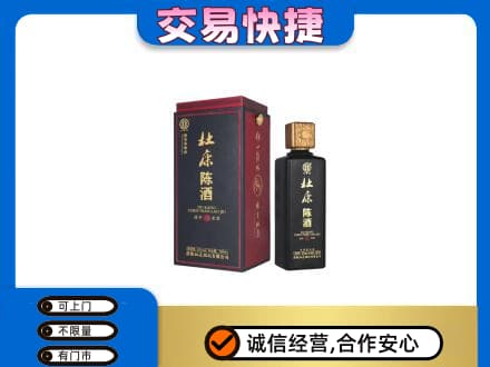 阿拉善回收杜康