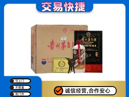 阿拉善回收珍品茅台酒