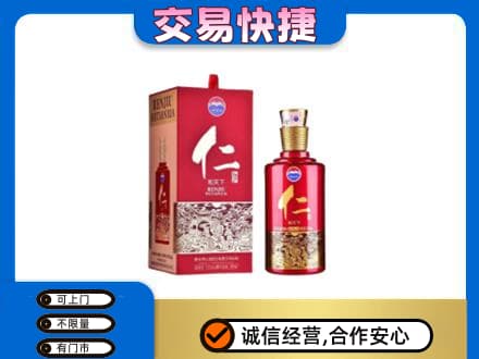 阿拉善茅台回收仁酒.jpg
