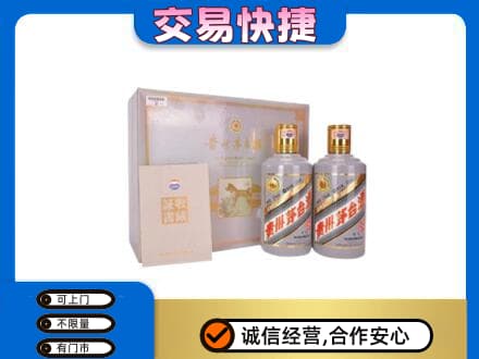 阿拉善茅台回收茅台礼盒.jpg