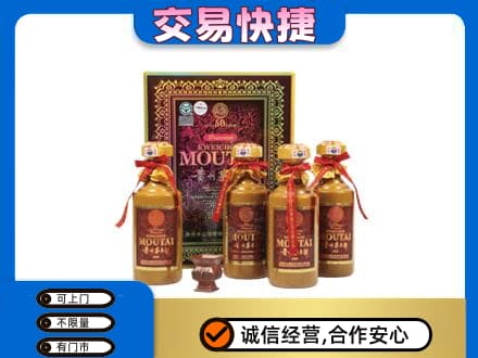 阿拉善回收50年茅台酒